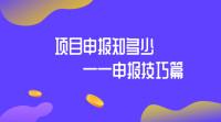 吴中区技术改造项目申请条件要求详解 | 略铭网络